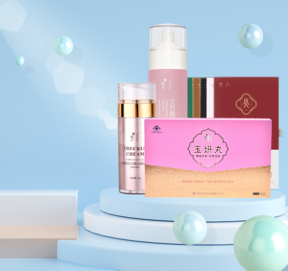 祛斑綜合解決方案